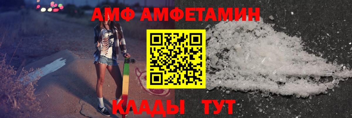 Югорск  Amphetamine 98%  Вход с VPN 