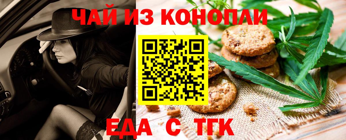 Югорск  Canna-Cookies конопля  Вход с VPN 