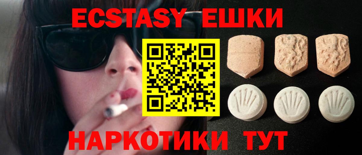 Югорск  Ecstasy 280 MDMA  Вход с VPN  ЭКСТАЗИ бентли 