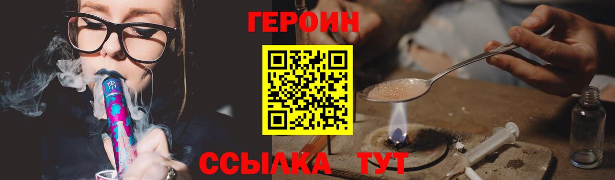 Героин афганец  Вход с VPN  Югорск 
