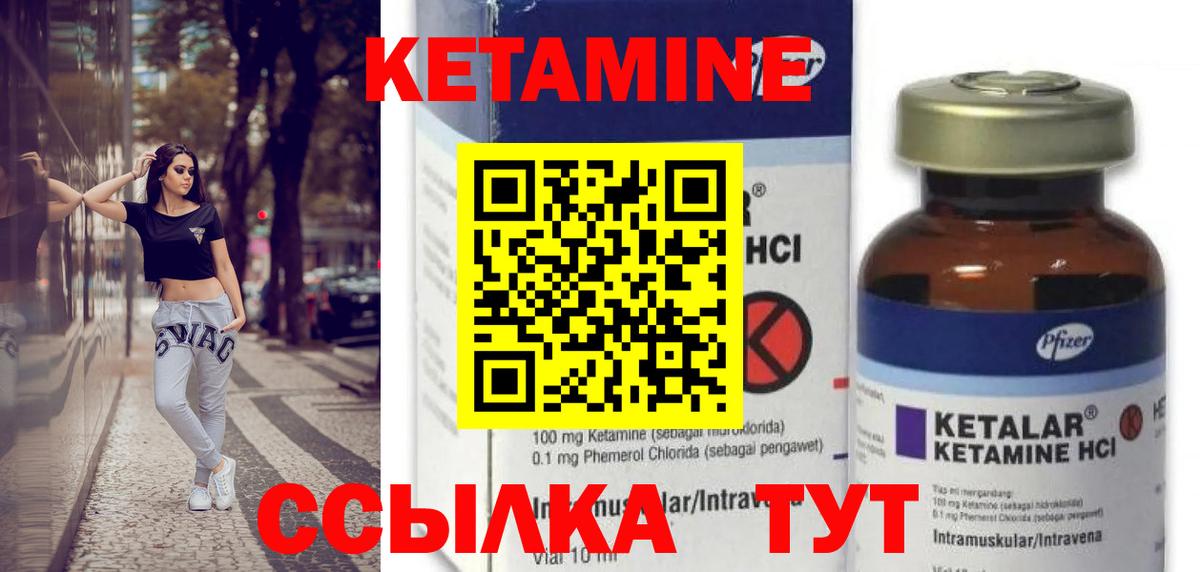 Югорск  Кетамин VHQ  Вход с VPN  Кетамин VHQ 