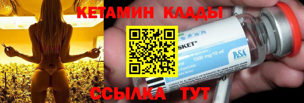 Кетамин ketamine Югорск