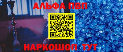 альфа пвп VHQ Комсомольск-на-Амуре