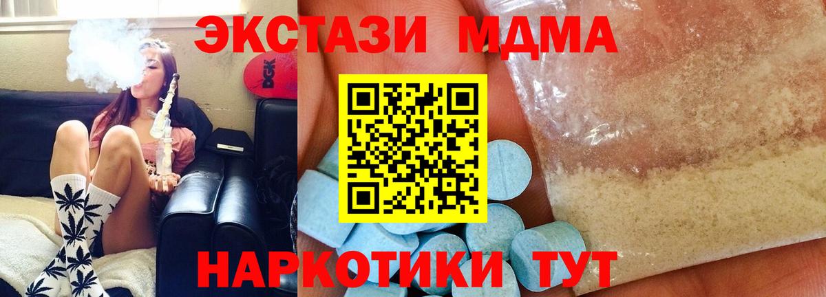 Югорск  MDMA VHQ  МДМА  Вход с VPN  МДМА молли 