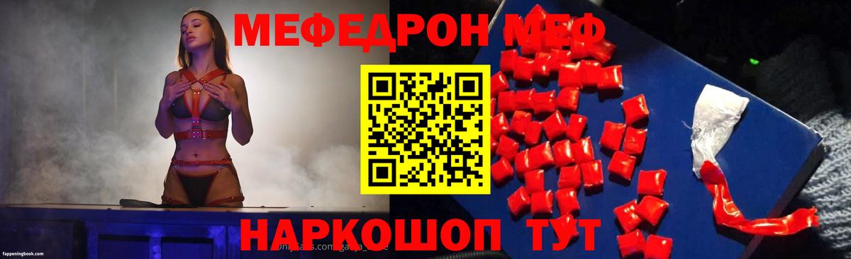 Меф мука Югорск