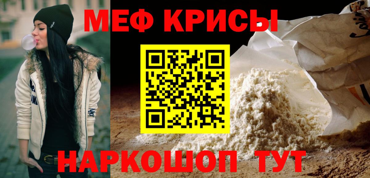Югорск  Меф кристаллы  Вход с VPN  МЕФ мяу мяу 