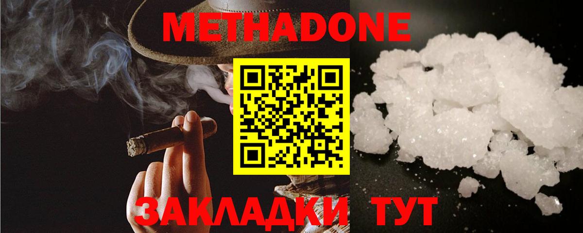 Метадон VHQ  Вход с VPN  Югорск  МЕТАДОН VHQ 
