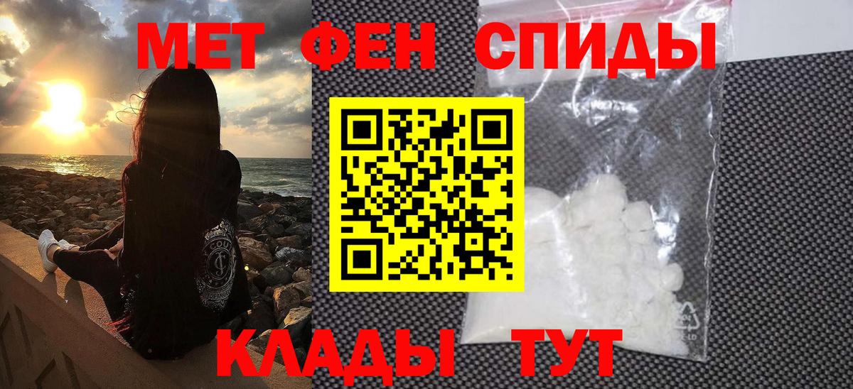 Метамфетамин кристалл Югорск