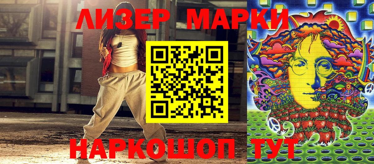 Марки 25I-NBOMe 1,5мг Югорск