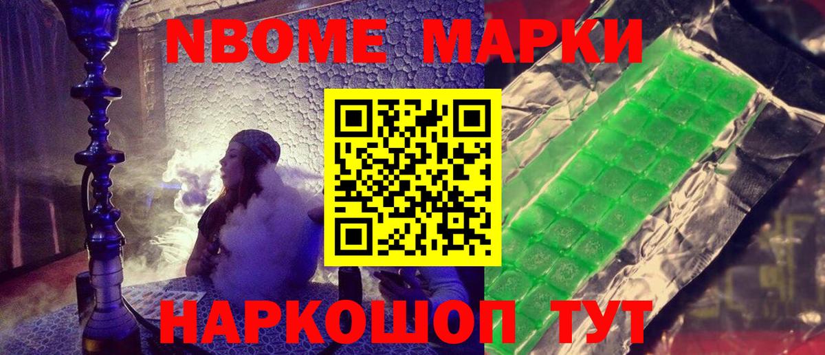 Наркотические марки  Наркотические марки 1,8мг  наркошоп  Югорск  Вход с VPN 