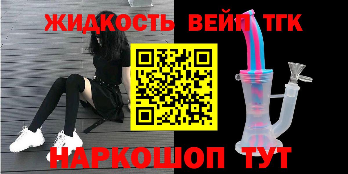 ТГК THC oil Югорск