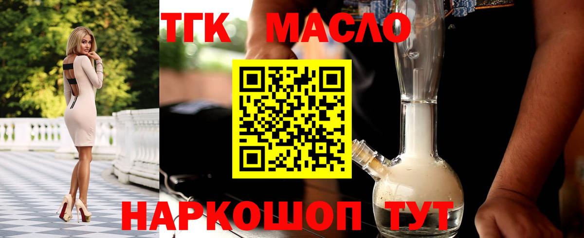Югорск  ТГК гашишное масло  что такое наркотик  Вход с VPN 